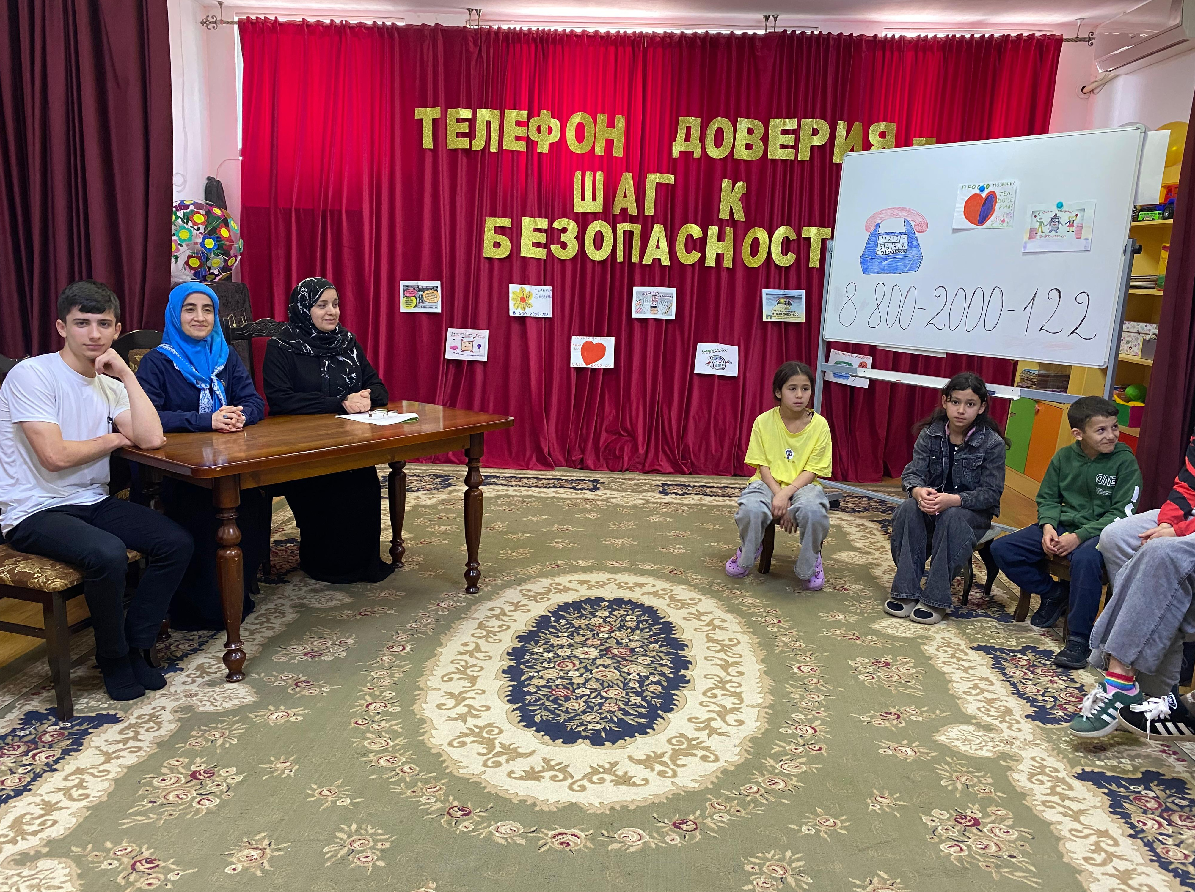 Международный день детского телефона доверия